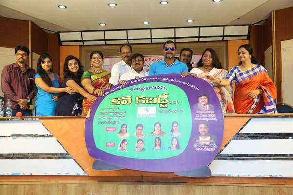 tv artists kabaddi program,srivani,vikram,sathaabdhi town ship  టీవి నటీమణులతో కబడ్డీ పోటీలు!